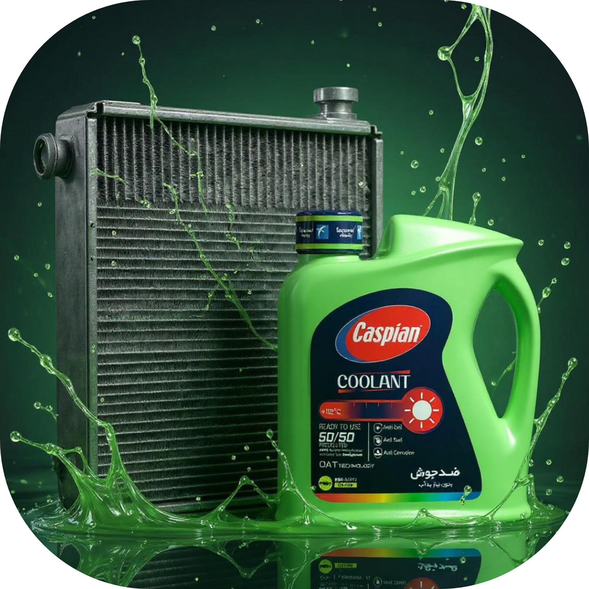 ضد یخ و کولانت