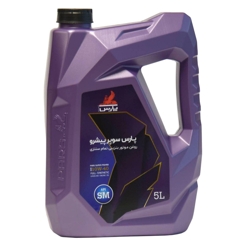 روغن موتور تمام سینتتیک نفت پارس سوپر پیشرو SAE 10W40 API SM حجم 5 لیتر